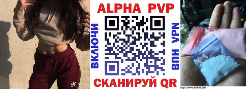 A PVP кристаллы  Черняховск 