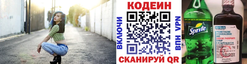 Codein напиток Lean (лин)  как найти наркотики  Черняховск 