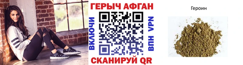 Героин Heroin  купить  сайты  Черняховск 