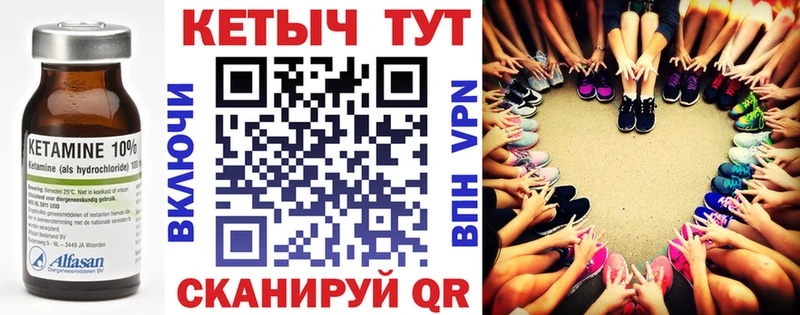 купить  цена  Черняховск  КЕТАМИН VHQ 