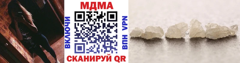 MDMA кристаллы  Черняховск 