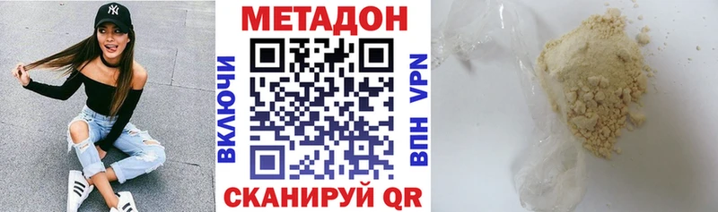 Метадон кристалл  закладка  OMG ссылки  Черняховск 